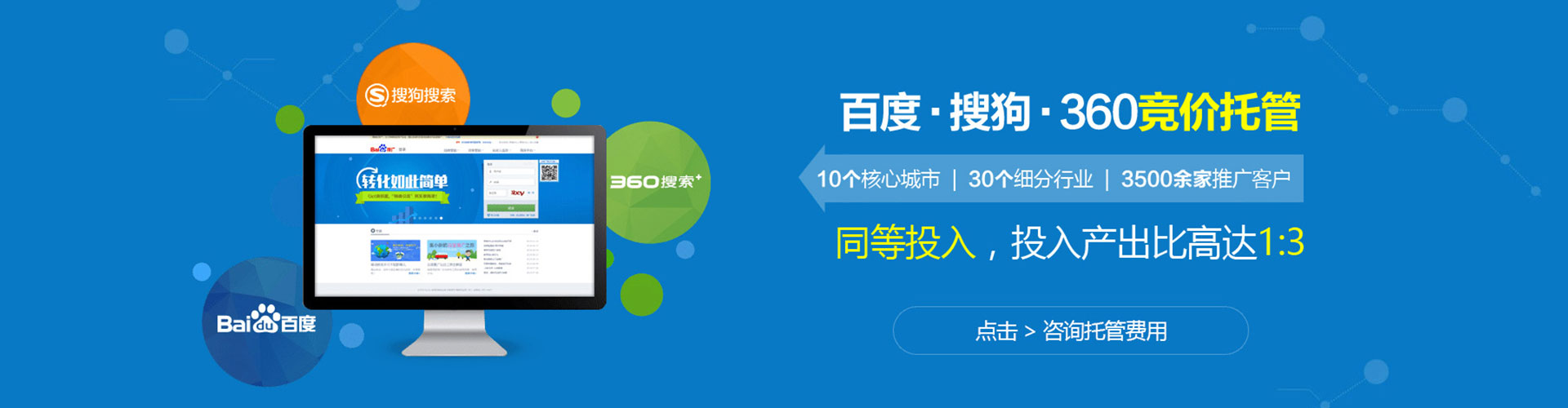 隰县百度推广排名
